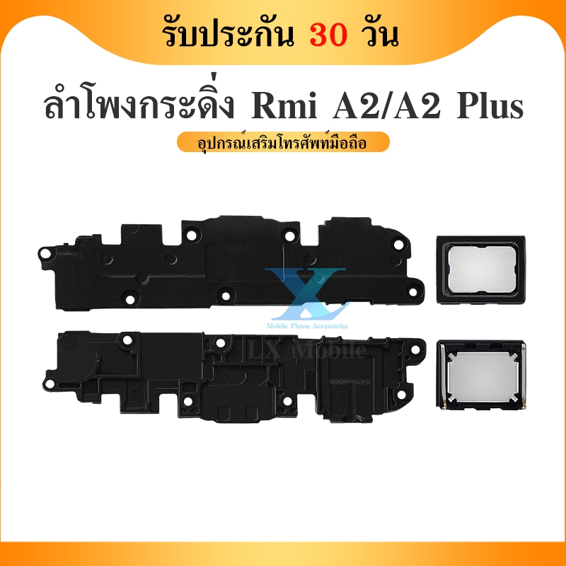 Speaker Ringer Buzzer ลำโพงกระดิ่ง ใช้กับ Redmi A2 ลำโพง ลำโพงสำหรับ Redmi A2 Buzzer Ringer Flex อะไ