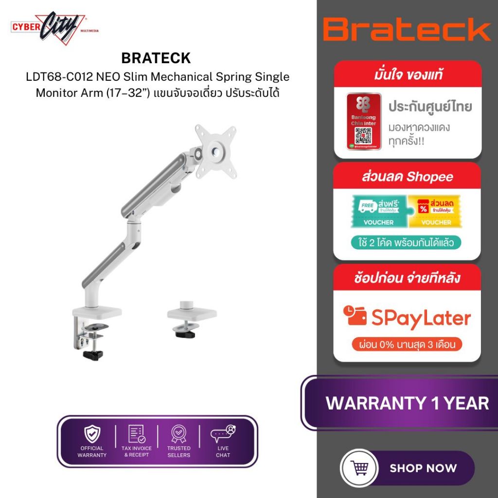 BRATECK (LDT68-C012 )NEO Slim Mechanical Spring Single Monitor Arm (17–32”) แขนจับจอเดี่ยว ปรับระดับได้