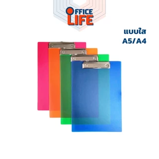 PK ( พี เค ) แฟ้มคลิปบอร์ด คลิปบอร์ด รุ่น พลาสติก และ PP FOAM ขนาด A5 / A4 / F4 ( 1 เล่ม / คละสี )
