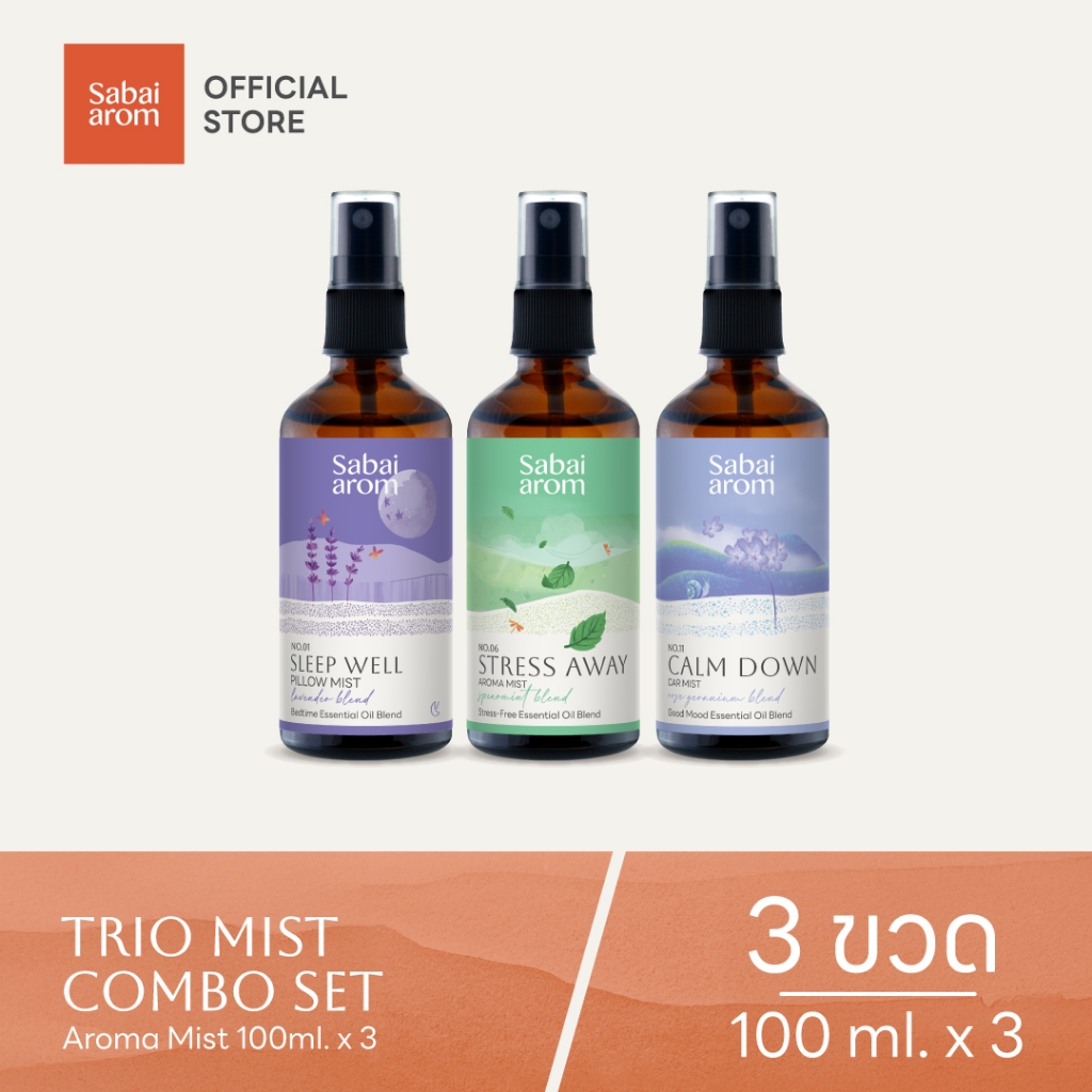 Sabaiarom Trio Mist Combo Set​ เซตของขวัญ ของฝาก สเปรย์ 100 ml. (Sleep Well, Stress Away, Calm Down)