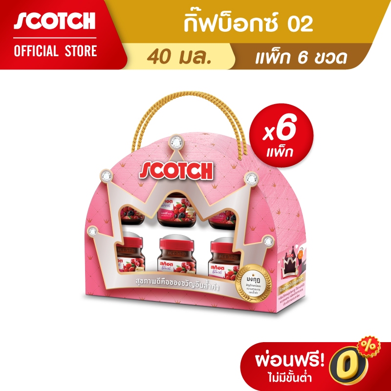 Scotch สก๊อต กิ๊ฟบ็อกซ์ 02 สก๊อตเพียวเร่เบอร์รี่ สูตรใหม่ เพิ่มยังเบอร์รี่ ขนาด 40 มล. จำนวน 6 ขวด (X6 แพ็ก) *ทรงมงกุฏ