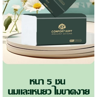 【21ห่อ】ทิชชู่เช็ดหน้า JLY ไร้ฝุ่น ไม่เป็นขุย หนานุ่ม5ชั้น เกรดGB/T20808 เช็ดหน้า ทำความสะอาด ห่อใหญ่ พร้อมส่ง TH-1553-21