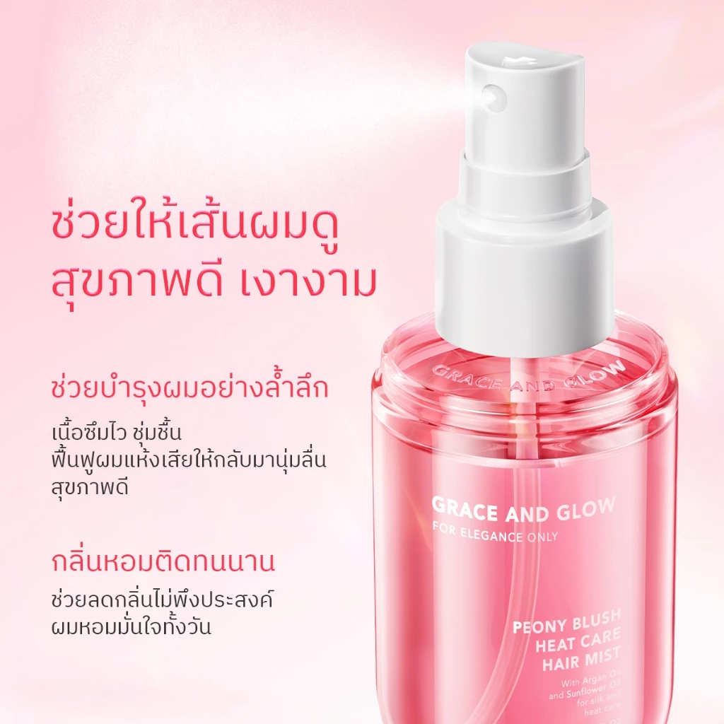 [ทุกกลิ่น] Grace and Glow Hair Mist 100ml ผมหอม นุ่มลื่น เงางาม thumbnail 6