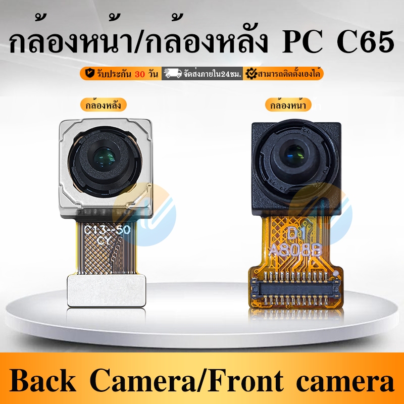 กล้องหน้า ใช้กับ POCO C65 /กล้องหลัง ใช้กับ POCO C65 Back Camera/Front camera C65 อะไหล่กล้องหลัง ได้1ชิ้นค่ะ ราคา ถูกที่สุด ดีลบีเคเค
