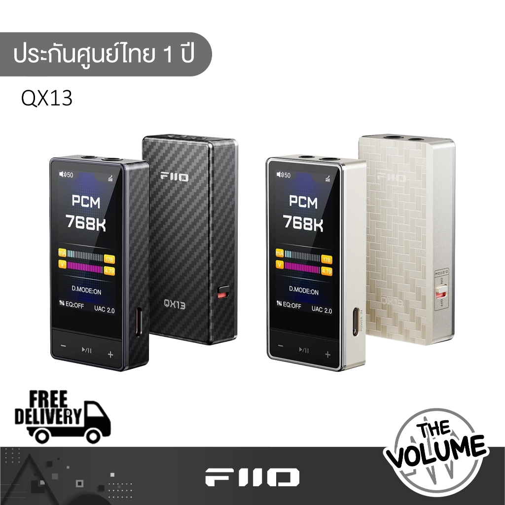 FiiO QX13 DAC/AMP พกพากำลังขับระดับเดสก์ท็อป ชิป ESS ES9027PRO รองรับ MQA
