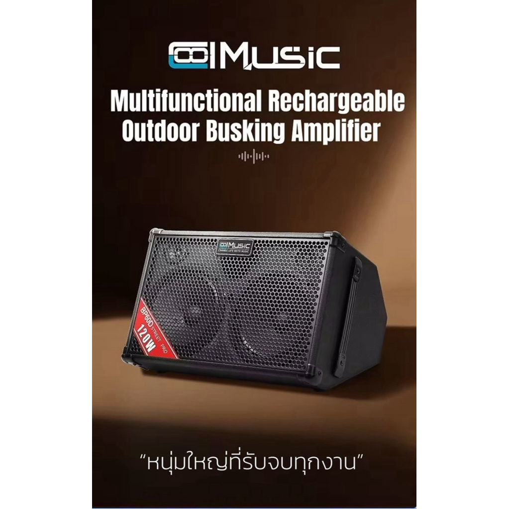 Cool Music Acoustic Amplifier ตู้แอมป์อคูสติค และแอมป์อเนกประสงค์ BP60-D (อะแดปเตอร์ มอก 62368)รับปร