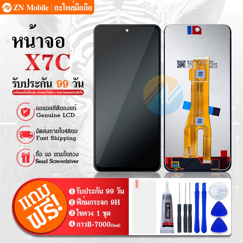 หน้าจอ LCD ใช้กับ Honor X7C จอแท้ อะไหล่มือถือ LCD Display จอ + ทัช จอพร้อมทัชสกรีน X7C (จอแท้)