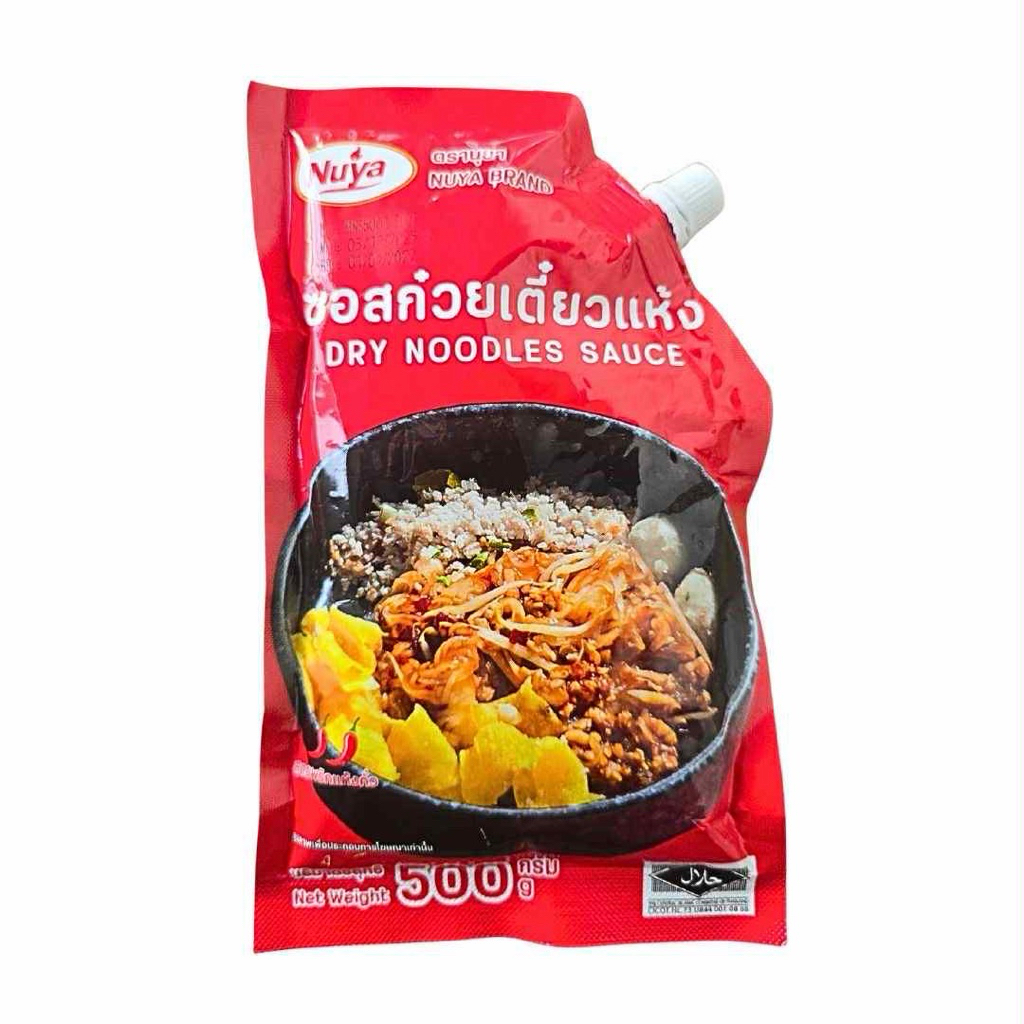 (โปรพิเศษ)น้ำซอสก๋วยเตี๋ยวแห้งครูเบียร์ 500g.มีฮาลาล อร่อยเข้มข้น พร้อมส่งของแท้