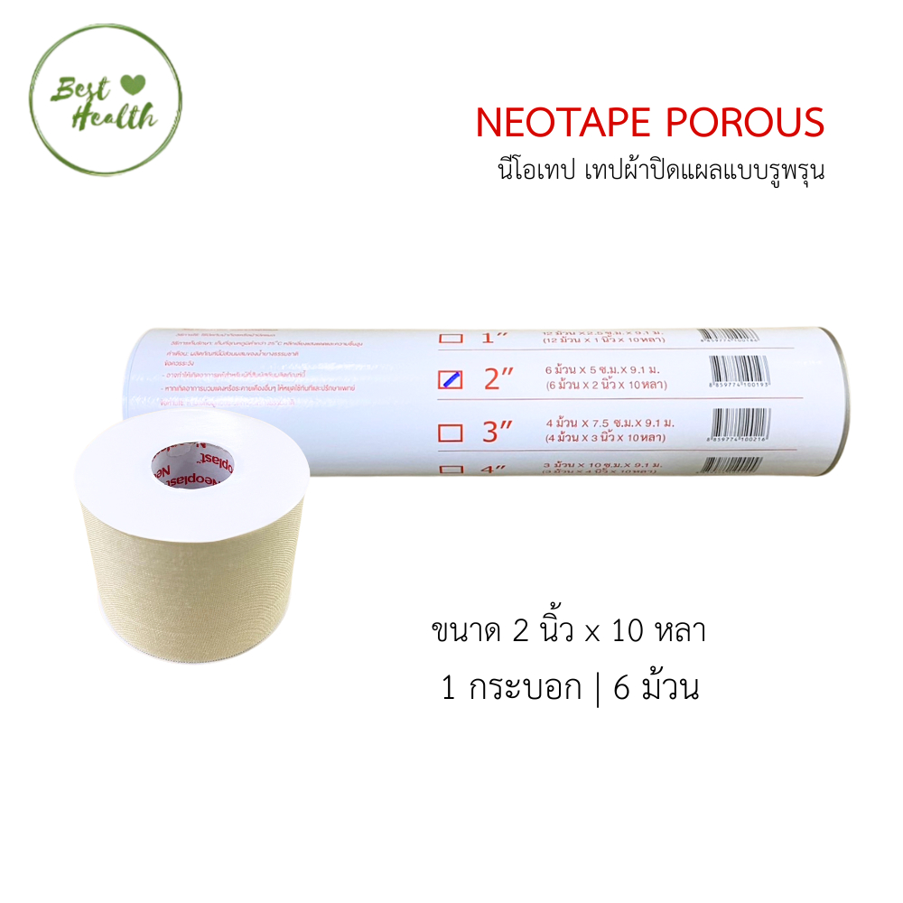 Neotape นีโอเทป เทปผ้าล็อค ขนาด 1/2 นิ้ว x 10 หลา 1 นิ้ว รูปที่ 2