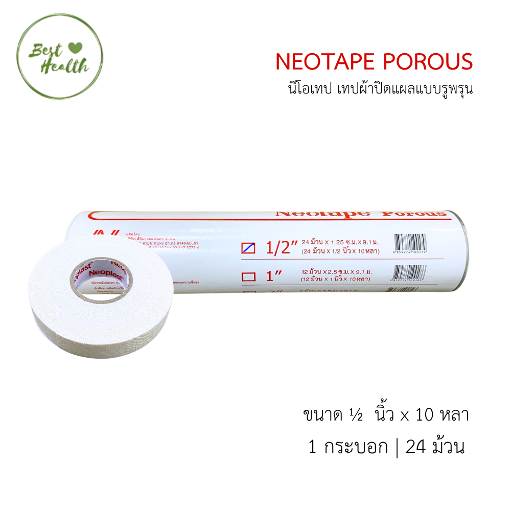 Neotape นีโอเทป เทปผ้าล็อค ขนาด 1/2 นิ้ว x 10 หลา 1 นิ้ว รูปที่ 4