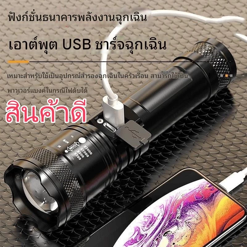 ไฟฉาย รับประกัน 10ปี ไฟฉาย พลังสูง LED ใช้งานยาวนาน 100,000 ชม. เล็ก สวยกระทัดรัด กันน้ำ โดนน้ำโดนฝนได้ ไฟฉายแรงสูง ไฟ