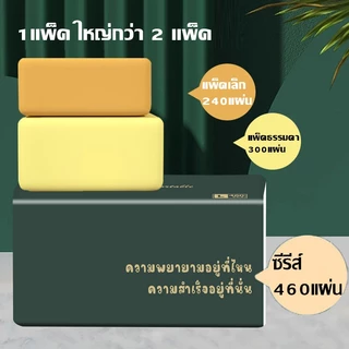 [ GB/T20808 ] กระดาษทิชชู่ยกลัง 9200 หนา 5 ชั้น ซับน้ำได้ดี 460 แผ่น/ห่อ 20 ห่อ