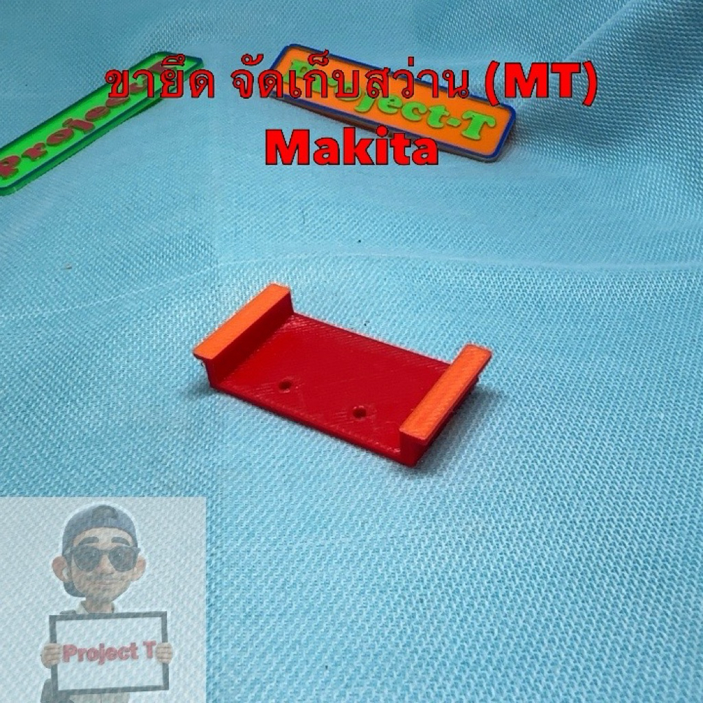 ขายึดสว่านกับผนัง ขั้ว MT Makita Canlidi jaipu masaru