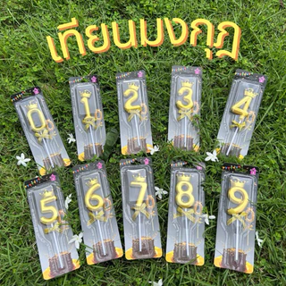ส่งด่วนพิเศษภายใน 1 วัน Happy Birth say เทียนมงกุฎ วันเกิด ตัวเลขสีทอง เทียนเกลียว แกลม ชมพู ทองแชมเปญส่งทุกวัน