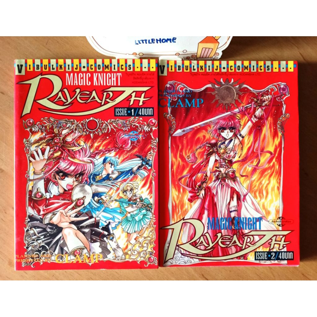 💕เศษ,💕 MAGIC KNIGHT RAYEARTH  เล่ม 1,2 (ไม่ครบชุด ขาดเล่ม 3-6 จบถาค) = ขายรวม 2 เล่ม, ผลงาน : CLAMP