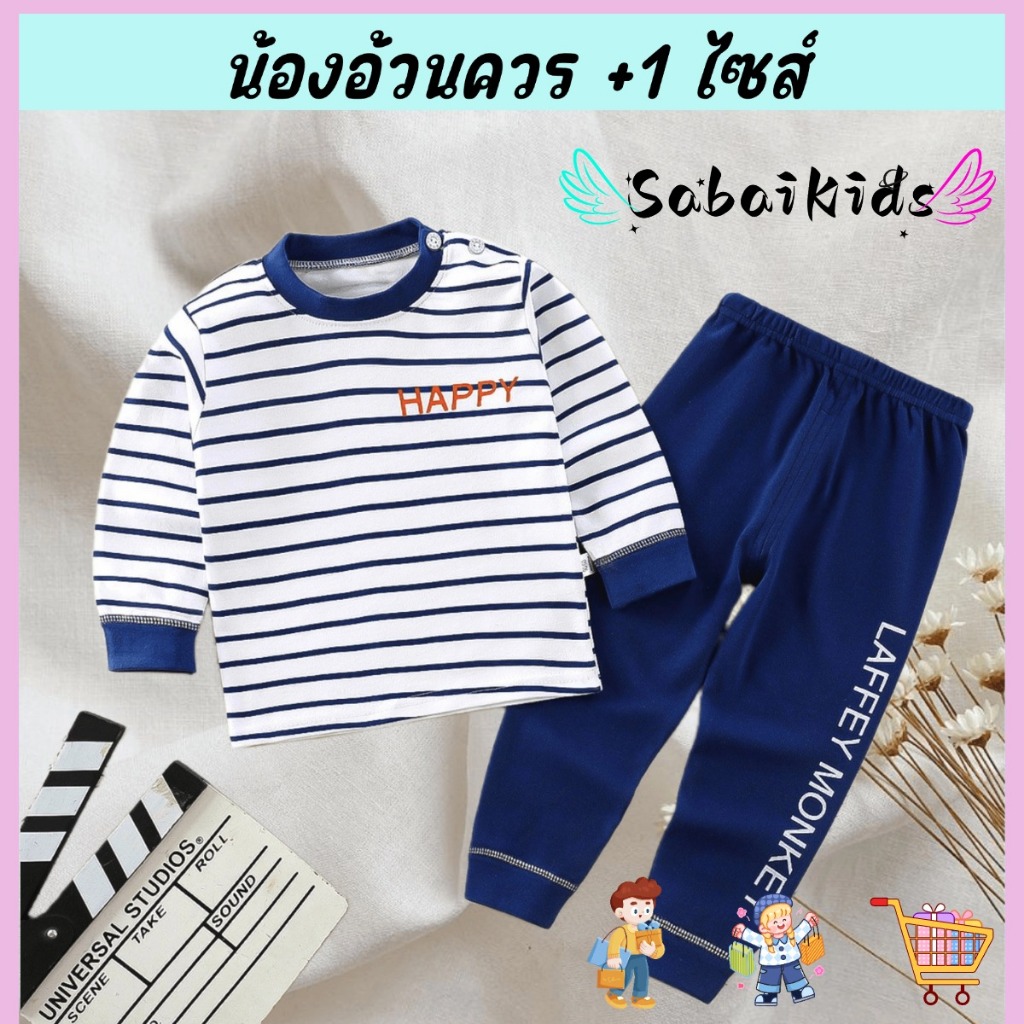 ชุดเสื้อเด็ก ชุดกันหนาวเด็ก เสื้อคอกลม+ขายาว ขาจั๊ม สีสวย ผ้าฝ้าย เนื้อผ้าหนานุ่ม สำหรับเด็ก1-10ขวบ