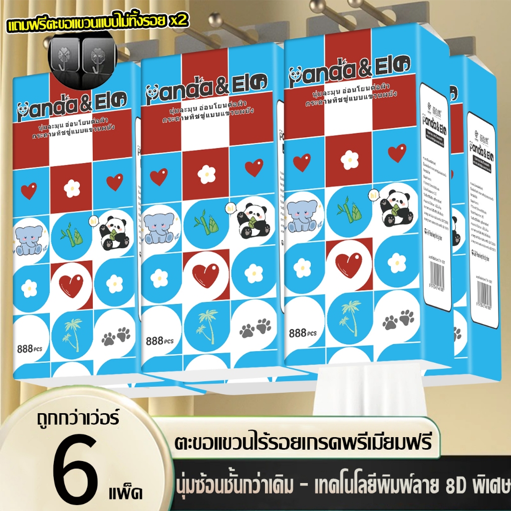 [ TH1881-6 ] Panda&Ele กระดาษทิชชู่แขวนติดผนัง 4 ชั้น 170x130 mm 6 แพ็ค