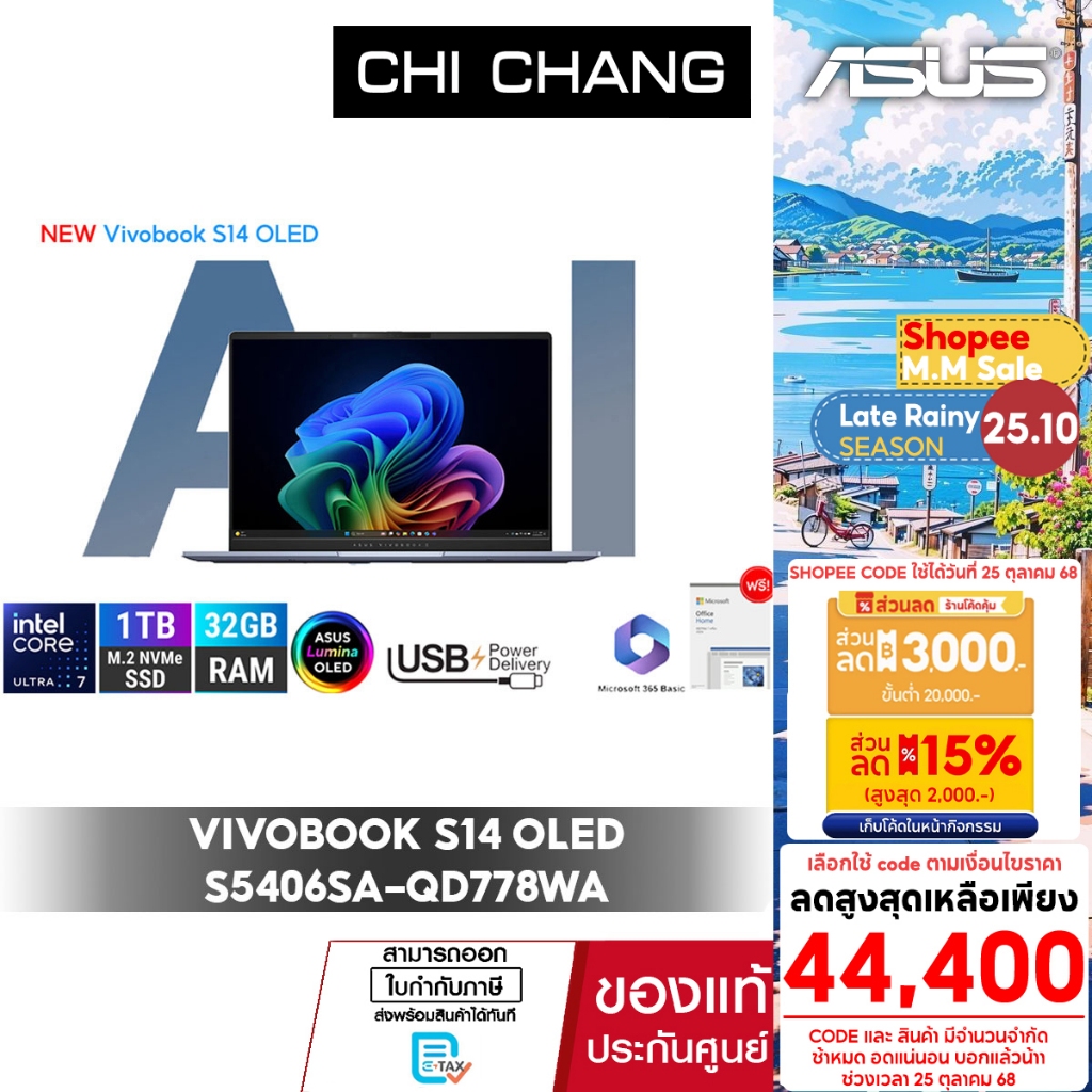 [แนะนำ]เอซุส วีโว่บุ๊ค ASUS Vivobook S14 OLED S5406SA-QD778WA/Core Ultra 7 258V/จอ OLED/1TB/RAM32GB