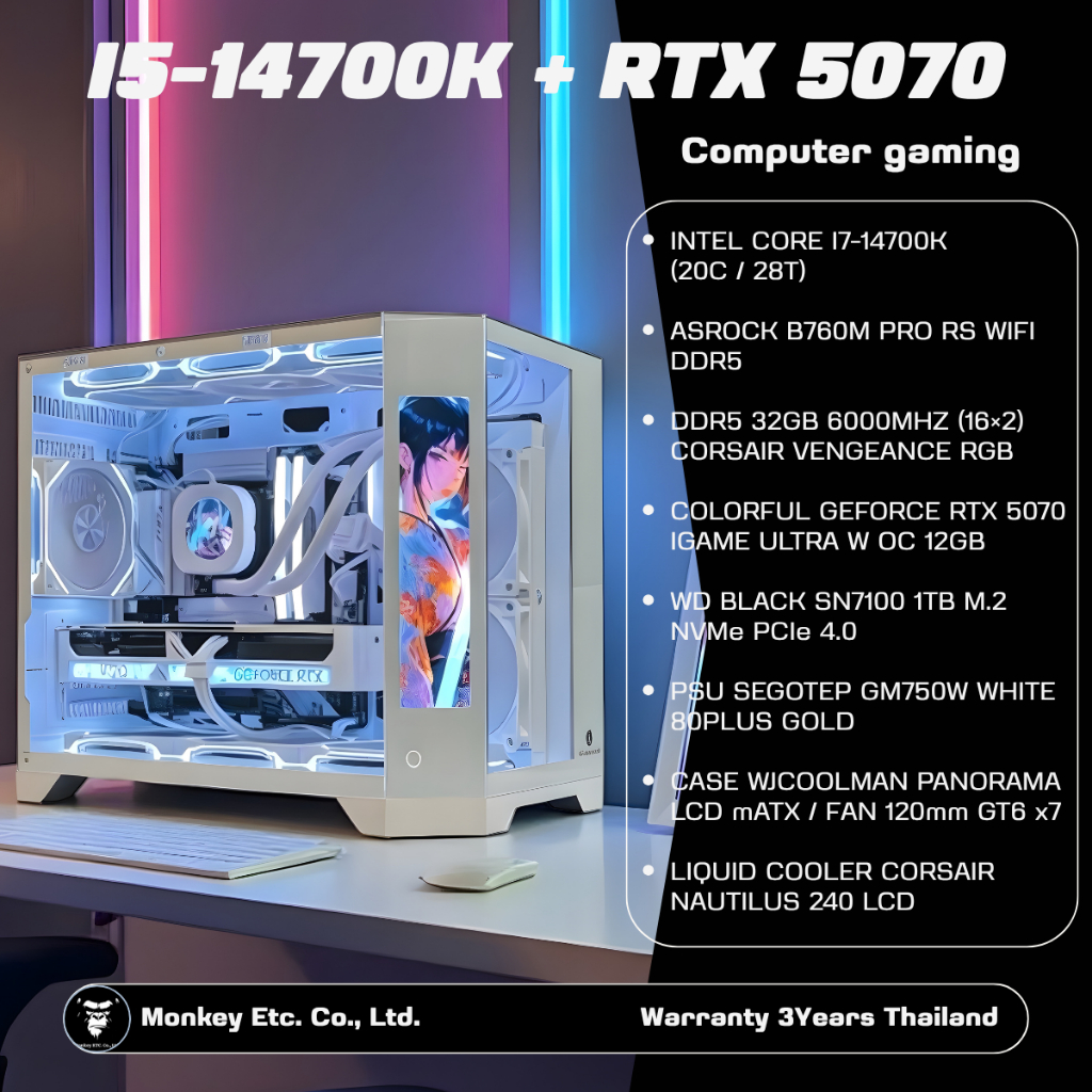 คอมประกอบ Gaming PC i7 14700 / i7-14700K + RTX 5070 | RAM DDR5 32GB | SSD 1TB  - monkey etc.