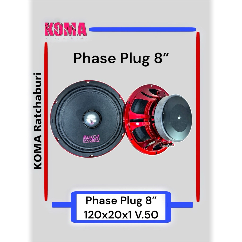 ดอกลำโพง  KOMA  Phase Plug เฟสปลั๊ก 8“ โครงสีแดง 120x20x1 V.50 ราคาต่อคู่ (2 ดอก)