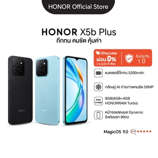 HONOR X5b Plus (4+128GB) โทรศัพท์มือถือถึกทน คมชัด คุ้มค่า | หน้าจอ 6.56" 90Hz | กล้อง AI 50MP+5MP | แบตเตอรี่ 5200mAh