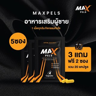 Maxผลิตภัณฑ์เสริมอาหารสำหรับผู้ชาย ดูแลสุขภาพให้แข็งแรงอย่าง…