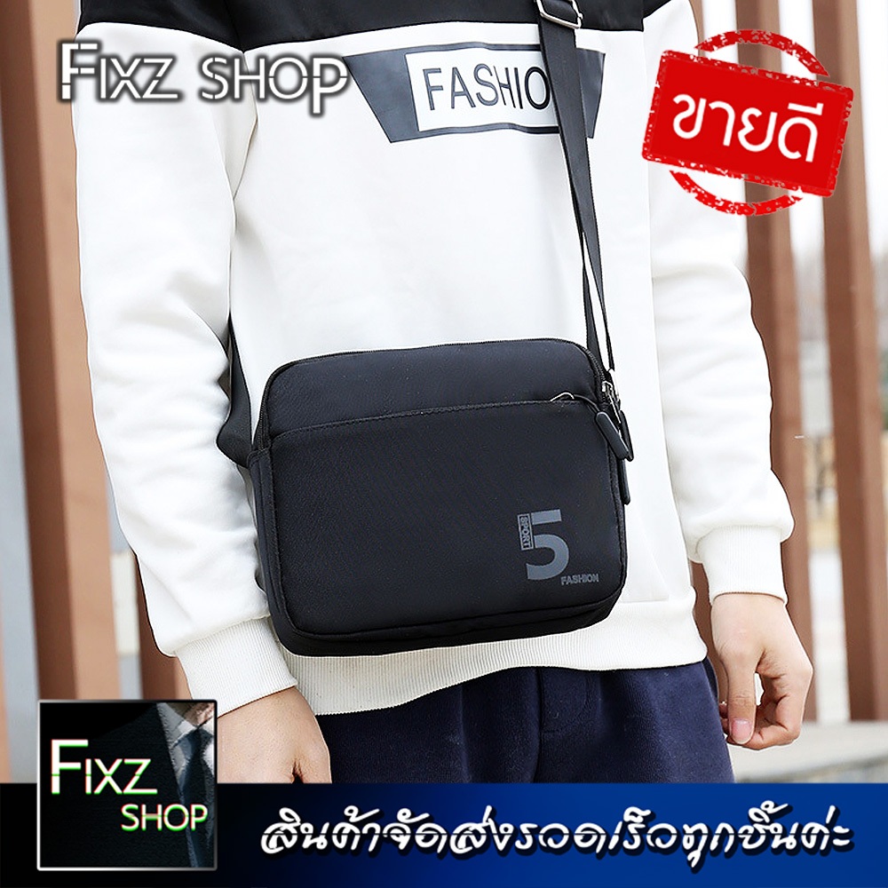 Msbag1[S] กระเป๋าสะพายข้าง ใส่เอกสาร ใส่ไอแพตได้ สายคาดเป็นหนังคุณภาพดี สามารถใส่ของได้เยอะ
