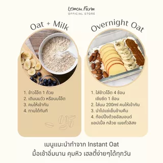 ข้าวโอ๊ตอบละเอียด อินสแตนท์โอ๊ต ออแกนิก พรีเมียม 300 g / Organic Instant Oat