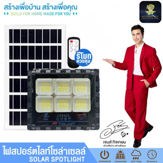 โคมไฟสปอร์ตไลท์ ไฟสปอร์ตไลท์ ไฟโซล่าเซลล์ ไฟLED100 วัตต์ - 1…