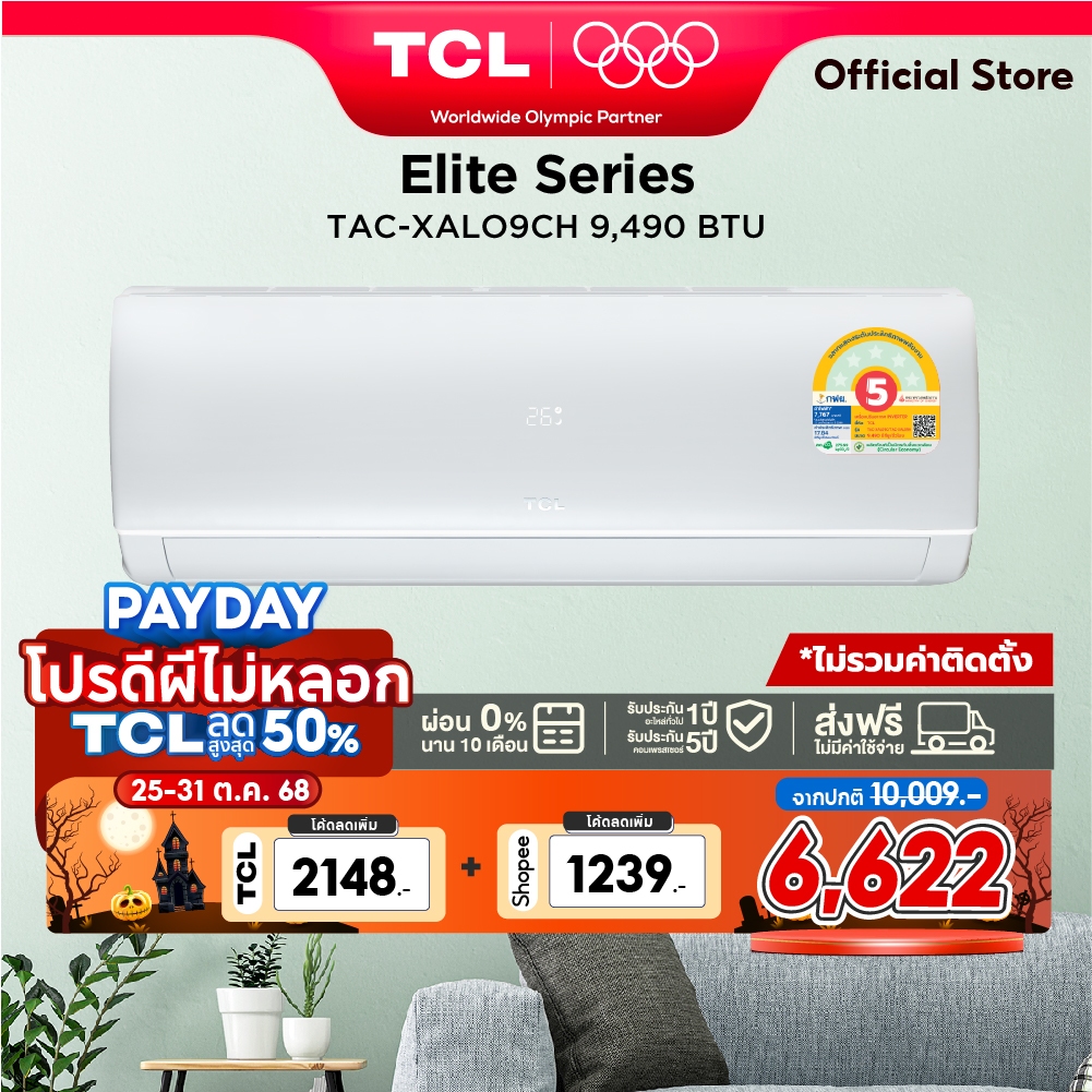 TCL แอร์ ขนาด9,490 - 24,130 BTU เครื่องปรับอากาศติดผนังระบบ Inverter รุ่น TAC-XALCH