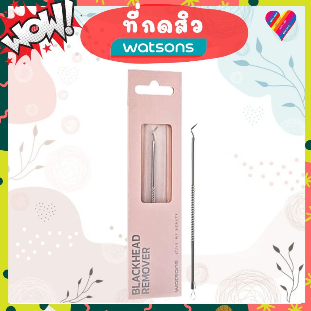 ส่งด่วน🌸 Watsons วัตสัน ที่กดสิว