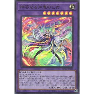 Yugioh [BPRO-JP035] Artmage Non Finito (Ultra Rare) การ์ดยูก…