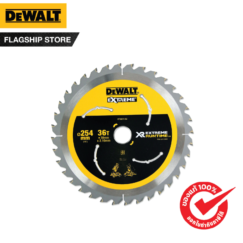 DEWALT รุ่น DT90274-QZ ใบเลื่อยวงเดือนตัดไม้ ขนาด 254 มม. 36 ฟัน