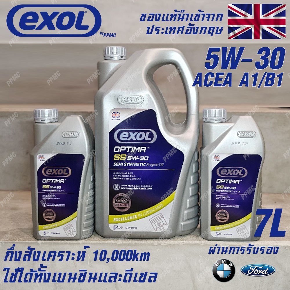 EXOL Optima SS 5w30 น้ำมันเครื่อง เบนซินและดีเซล กึ่งสังเคราะห์ ระยะ 10,000 กม. ขนาด 7 ลิตร