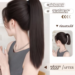 ✨รุ่นพรีเมี่ยม‼️ ‼️แฮร์พีชหางม้าผูกตรง ไหมคุณภาพดี ยาว 45,55,65 ซม. หนาพิเศษ 100 กรัม หางม้า ลอนคลายๆ กำลังธรรมชาติ