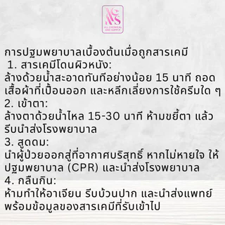 5L.แอลกอฮอล์ 95% NON-FOODGRADE สำหรับผลิตน้ำหอม เครื่องสำอาง สกินแคร์ ขนาด5ลิตร