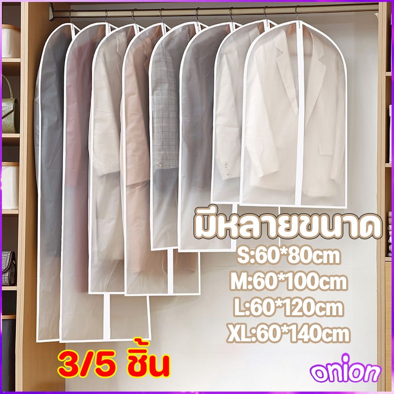 【 3/5 ชิ้น】เสื้อผ้าคลุมถุงผ้าเสื้อผ้ากันฝุ่นกันน้ำกันความชื้นแมลงกันฝุ่นพร้อมซิปเปิดด้วยไม้แขวนเสื้อ