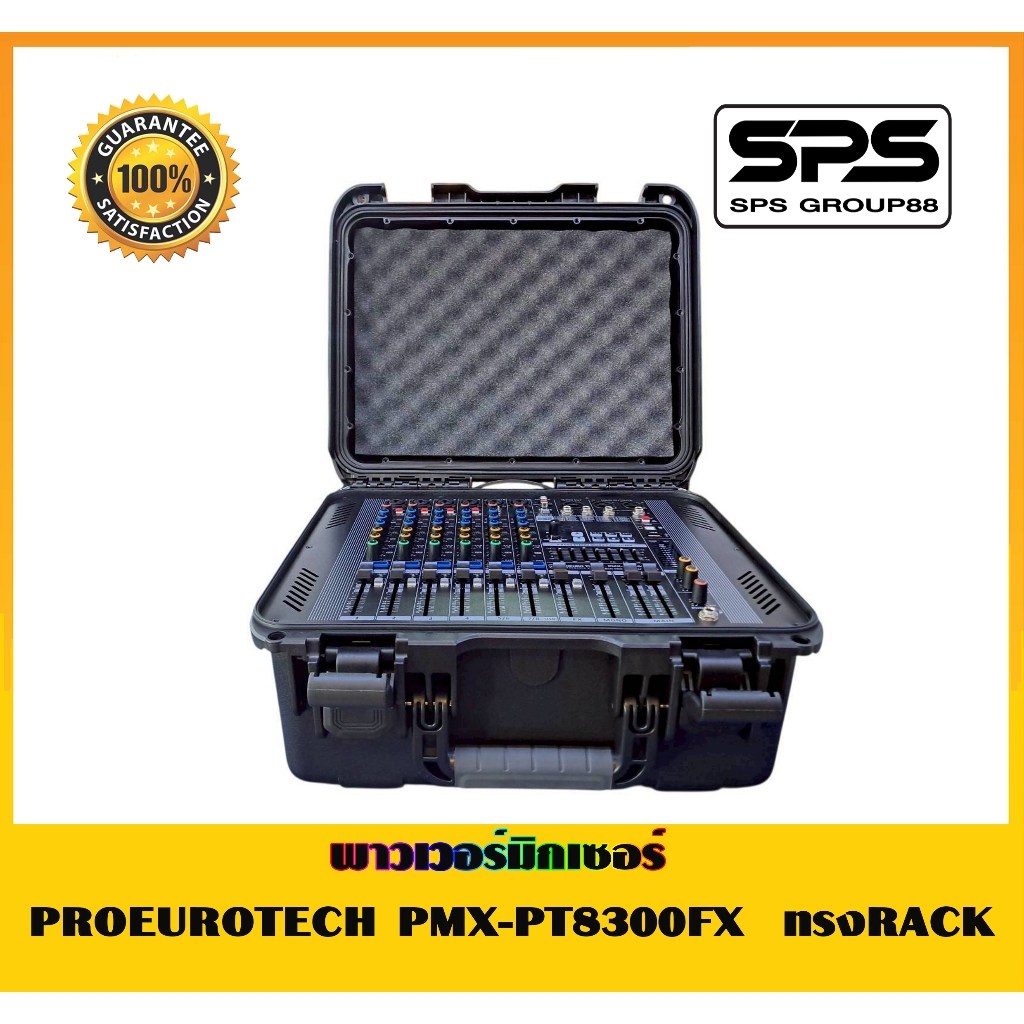 เพาเวอร์มิกซ์เซอร์ ProEuroTech PMX-8300FX
