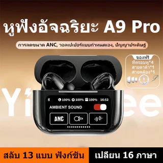 GIONEE A9 PRO หูฟังบลูทูธแบบใส่ในหู หูฟังไร้สาย คุณภาพเสียงที่มีความเที่ยงตรงสูง คุณภาพเสียง HiFi ฟังก์ชั่นลดเสียงรบกวน