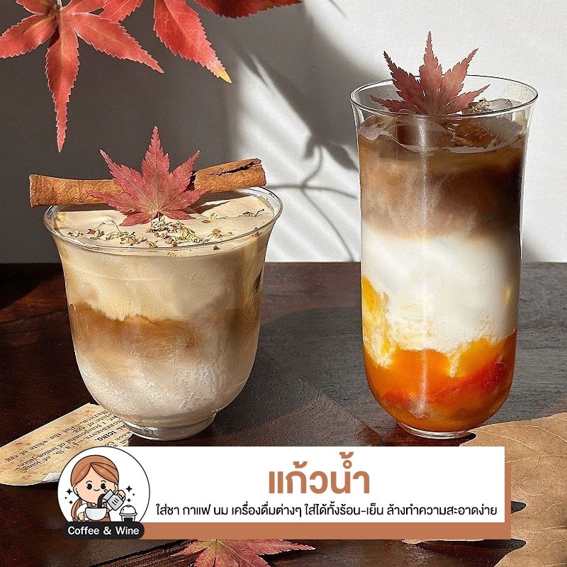 แก้วน้ำ แก้วน้ำทรงสูง/สั้น สำหรับใส่เครื่องดื่ม น้ำผลไม้ ชา กาแฟ ทนความร้อนสูง น้ำหนักเบา สไตล์คาเฟ่
