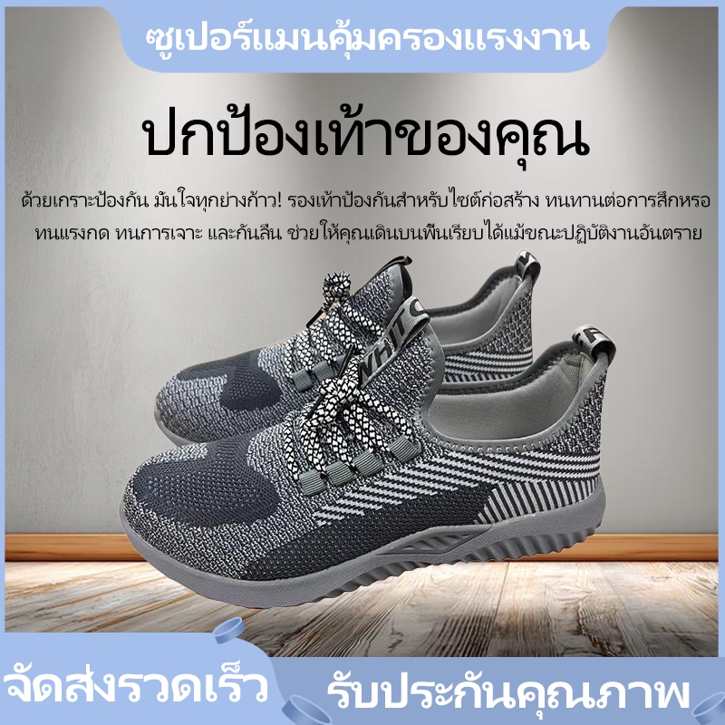 P64 รองเท้าเซฟตี้ รองเท้าหัวเหล็ก พื้นเหล็ก สวย คุณภาพสูง ราคากันเอง รองเท้า เซฟตี้ safety shoes