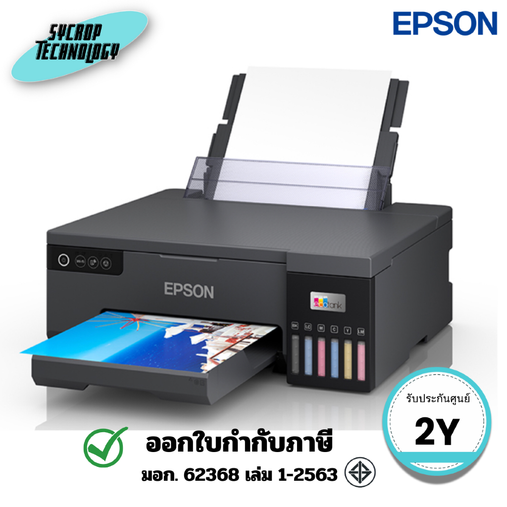 ปริ้นเตอร์ Epson EcoTank รุ่น L8050 Ink Tank Printer ประกันศุนย์ 2 ปี