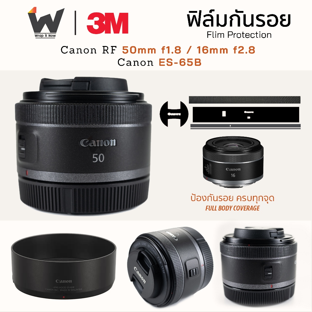 ฟิล์มกันรอยเลนส์ Canon RF 50mm F1.8 STM / RF 16mm F2.8 STM / Canon ES-65B / ES65B สติ๊กเกอร์กันรอยกล