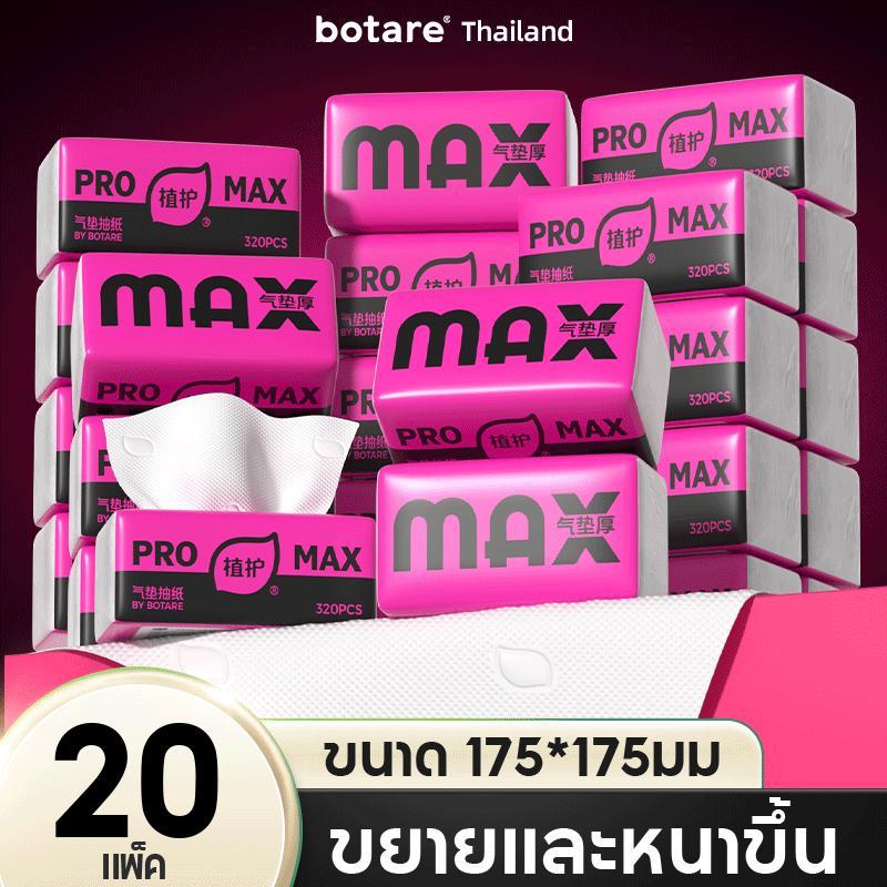 【20 แพ็ค】  Botare Air-cushion  กระดาษทิชชู่รุ่นโบว์  หนา 4 ชั้น 80 แผ่น (ขนาด 175 x 175 มม.)