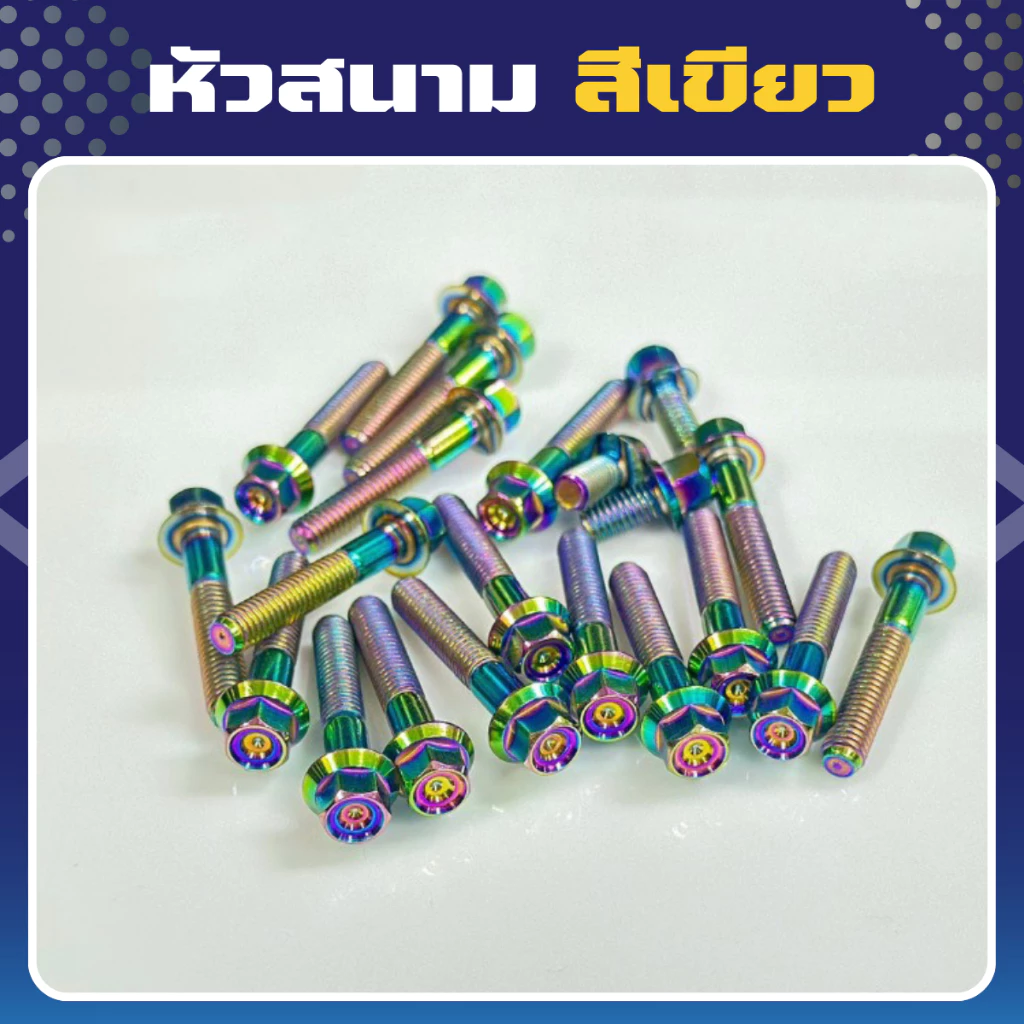 น็อตคอนโซล M4 M5 M6 M8 M10 หัวสนาม น็อตหัวหกเหลี่ยม กลึงมือ thumbnail 6