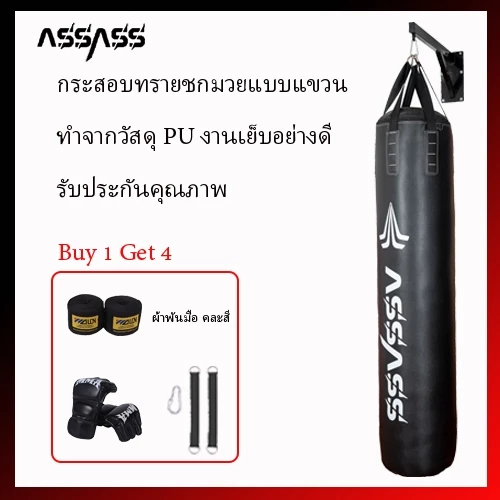 กระสอบทราย กระสอบทรายชกมวย กระสอบทรายผู้ใหญ่ กระสอบทรายสำหรับชกมวย แขวนได้ หนัง PU 100 % ขนาด 80/100/120 ซม.ชื่อ1แถม4/5