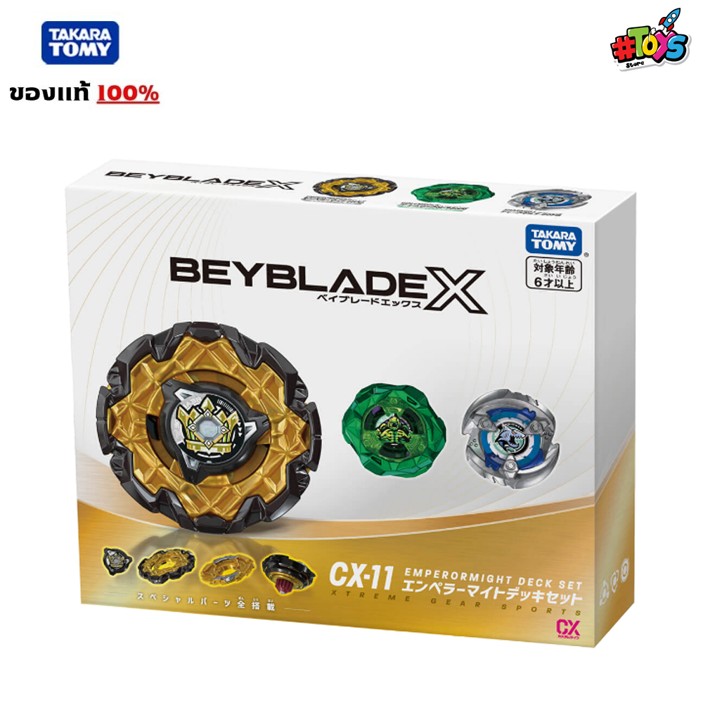 [พร้อมส่ง] Beyblade X CX-11 EmperorMight Deck Set แท้100%
