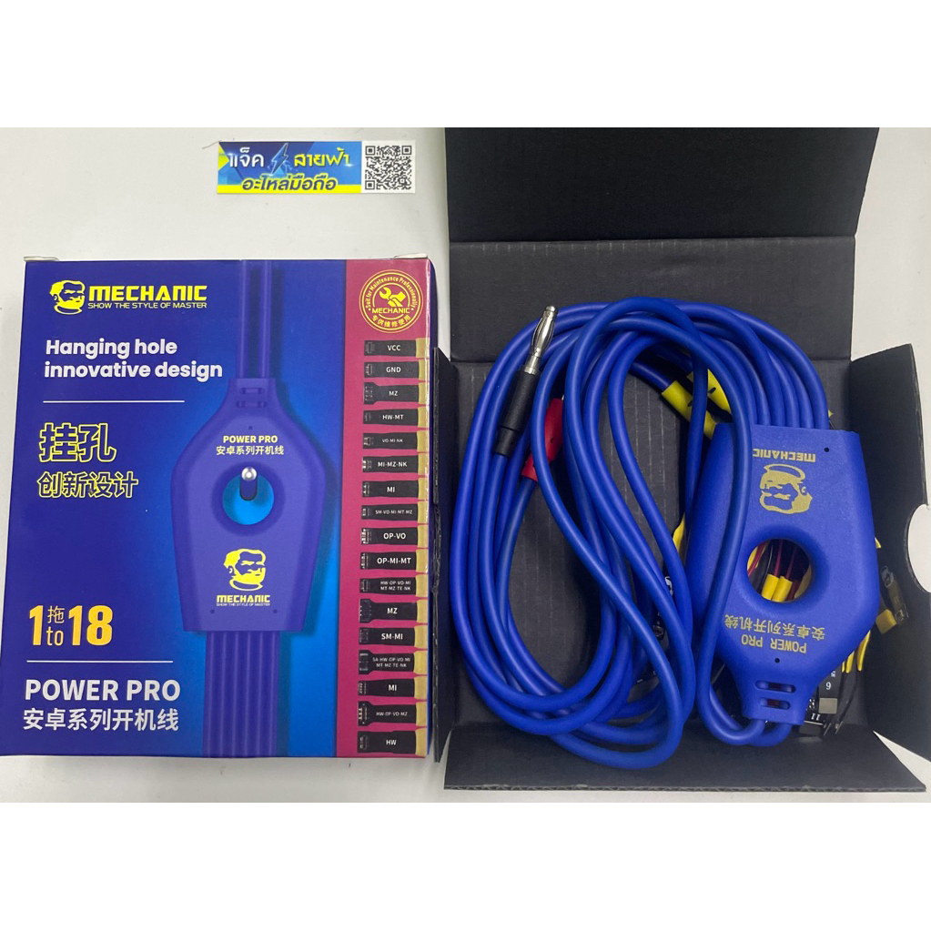 สายซัพพลาย  android 1to18mac