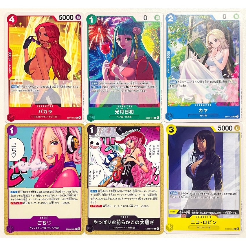 EB03 แยกใบ C,L  One Piece Card Game