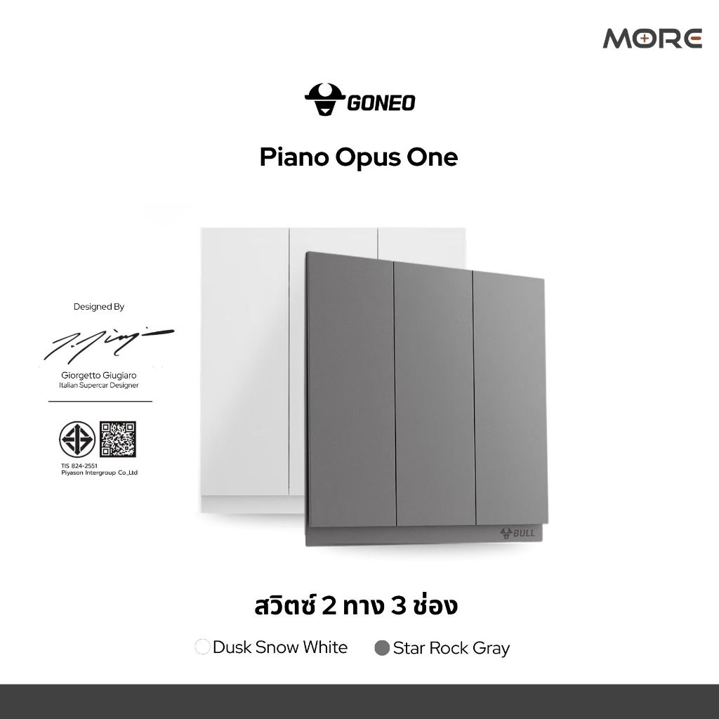 GONEO สวิตซ์ 2 ทาง ขนาด 3 ช่อง รุ่น Piano Opus One G67-K312